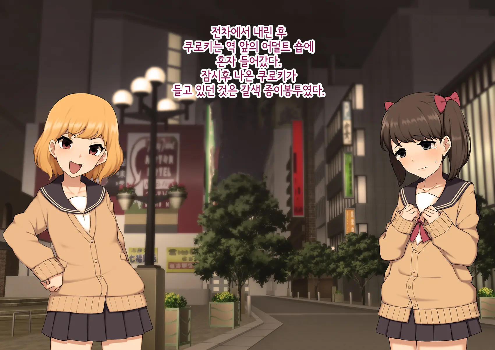 Josou Mesu Ochi Fuuki Iin ~Kiyoku Tadashii Mohansei Ga Inran Bitch Ni Ochiru Made~